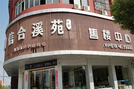 密州大观·樸拙园4室2厅2卫160万154m2出售